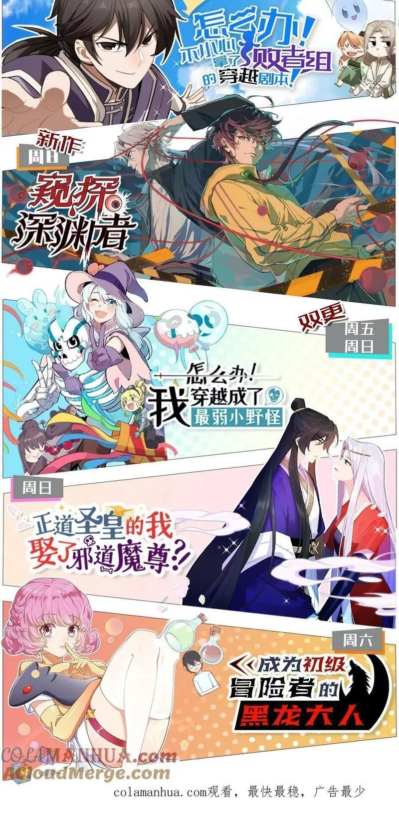 正道圣皇的我娶了邪道魔尊？！,107 仙子姐姐,第73张